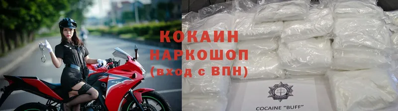 где можно купить   Агрыз  КОКАИН 97% 