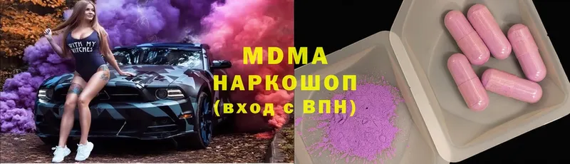 закладки  Агрыз  MDMA crystal 