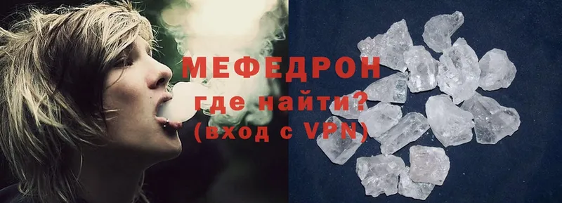 mega зеркало  Агрыз  МЯУ-МЯУ mephedrone 